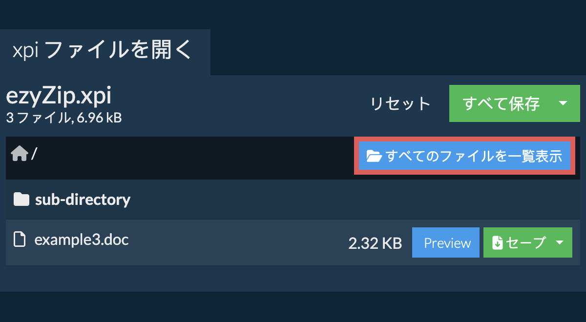 List of all files inside xpi file