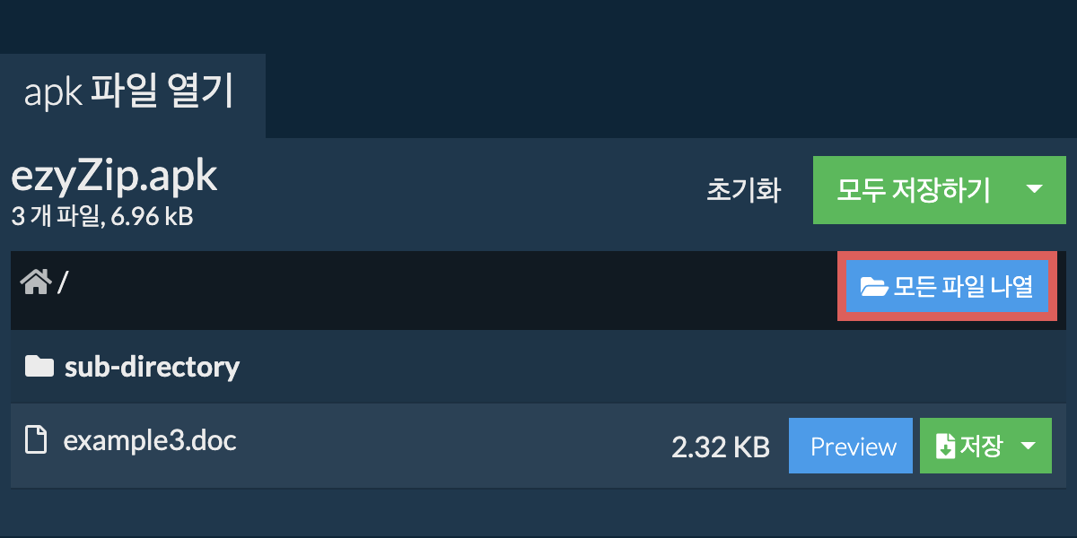 List of all files inside apk file