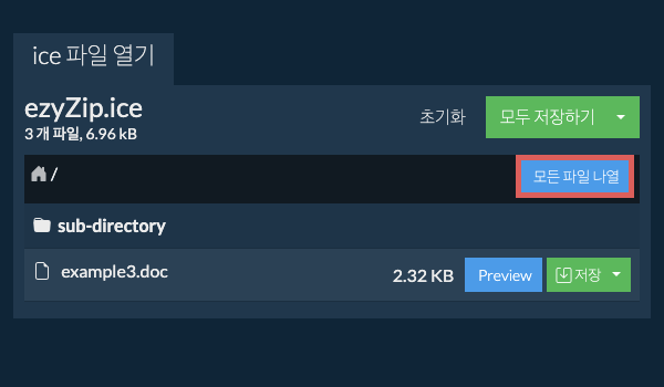 List of all files inside ice file