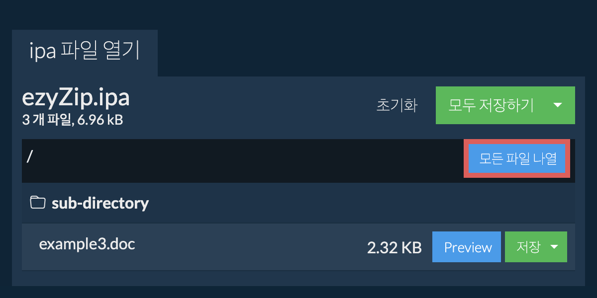 List of all files inside ipa file