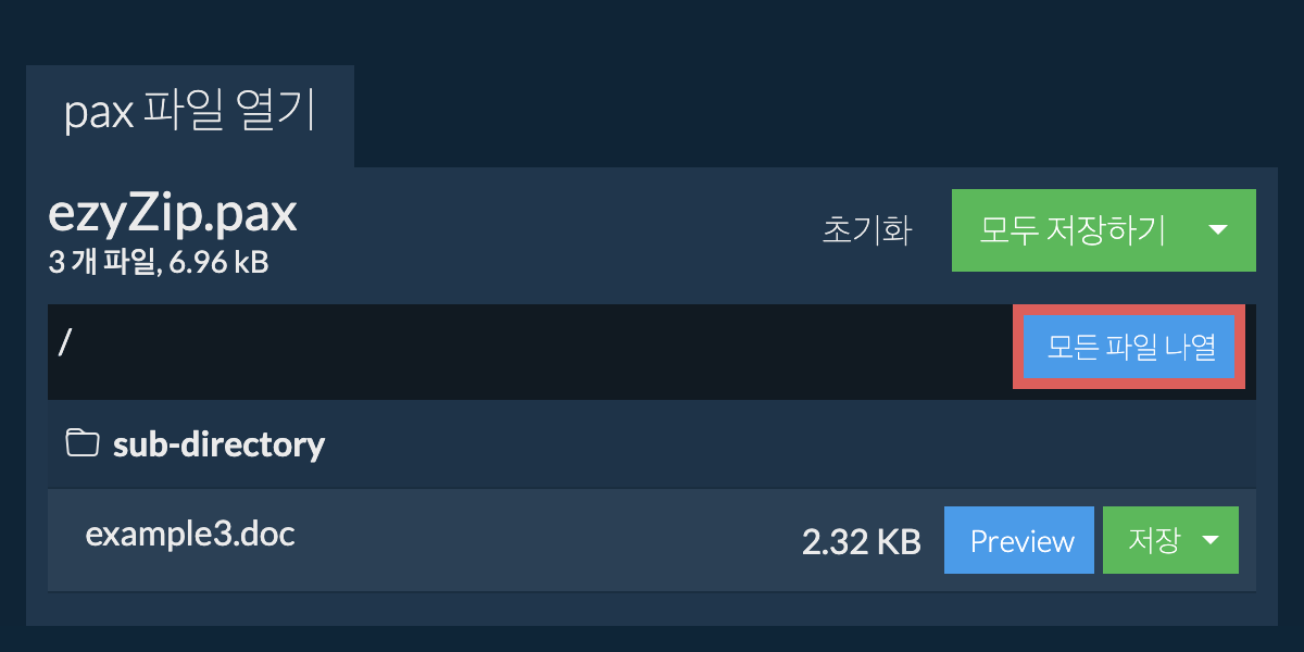 List of all files inside pax file