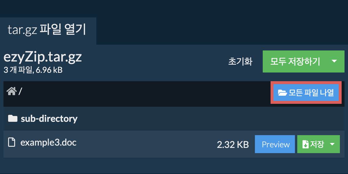 List of all files inside tar.gz file