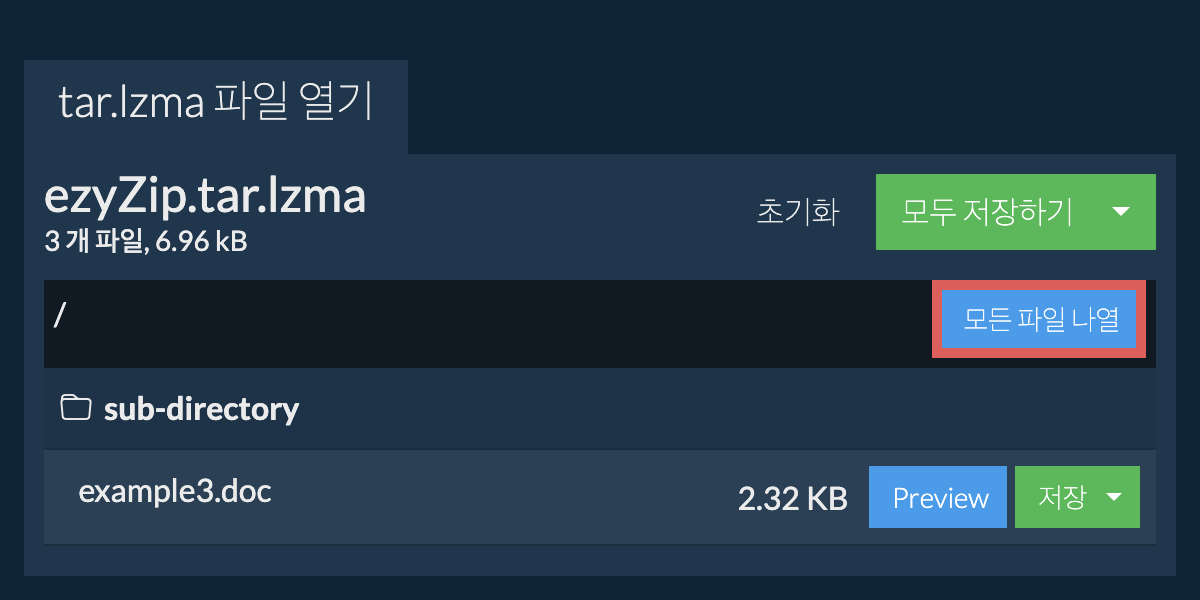 List of all files inside tar.lzma file