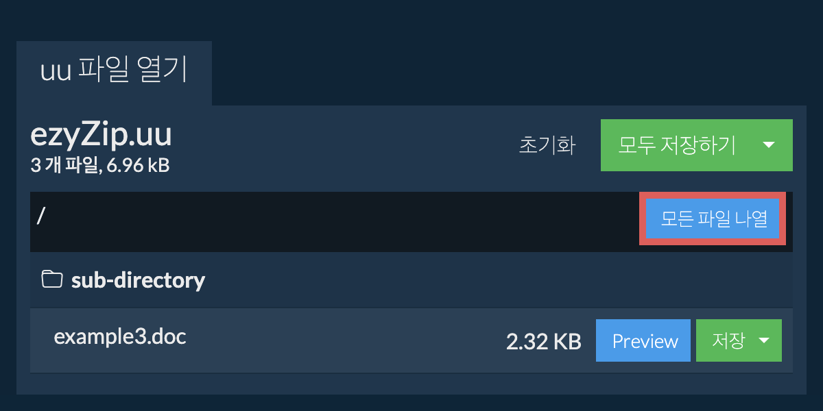 List of all files inside uu file