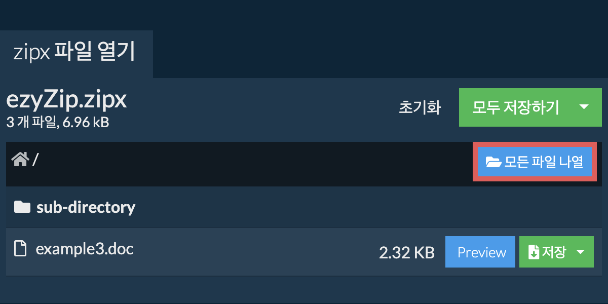 List of all files inside zipx file