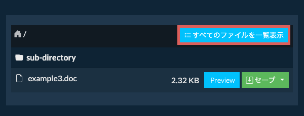 MSIファイル内のすべてのファイル一覧