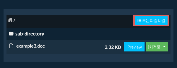 WAD 파일 안의 모든 파일 목록