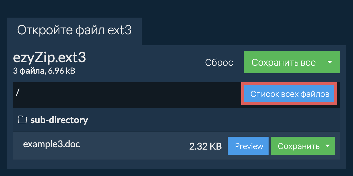 List of all files inside ext3 file