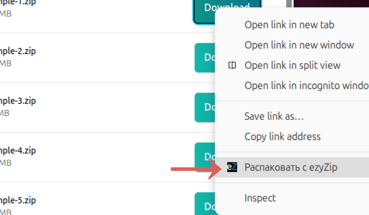 Extract with ezyZip из контекстного меню