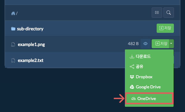 OneDrive에 저장