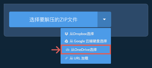 从OneDrive选择 从OneDrive选择