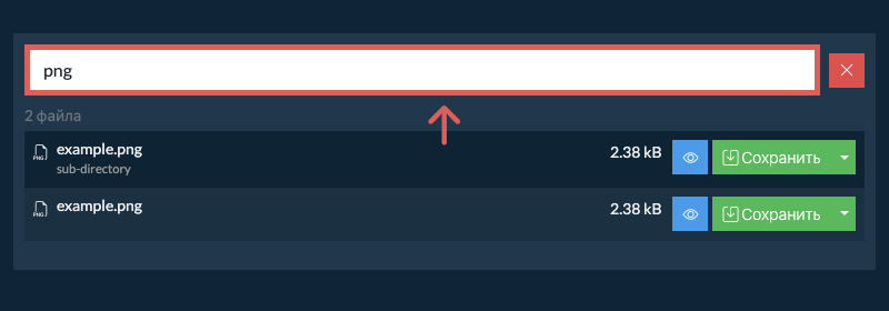 Введите поисковый запрос