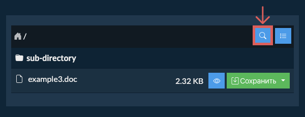 Нажмите на иконку поиска