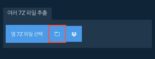 폴더 아이콘 클릭