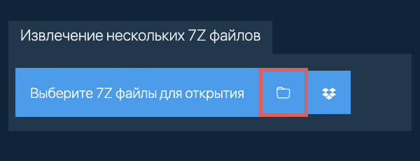 Нажмите на значок папки
