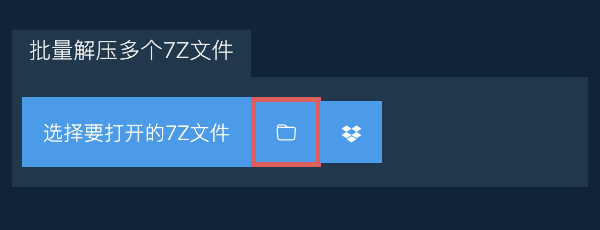 点击文件夹图标