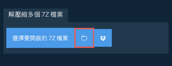 點擊資料夾圖示