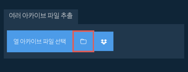 폴더 아이콘 클릭