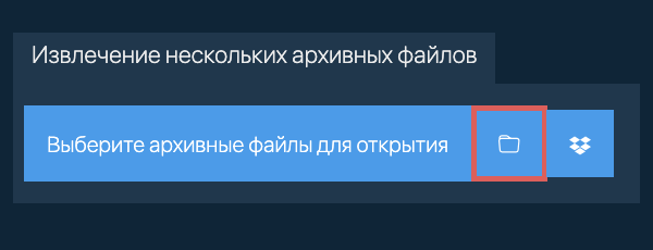 Нажмите на значок папки