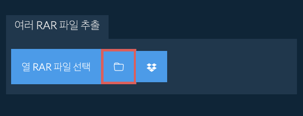 폴더 아이콘 클릭