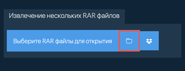 Нажмите на значок папки