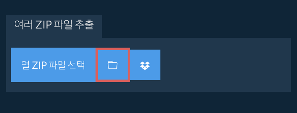 폴더 아이콘 클릭