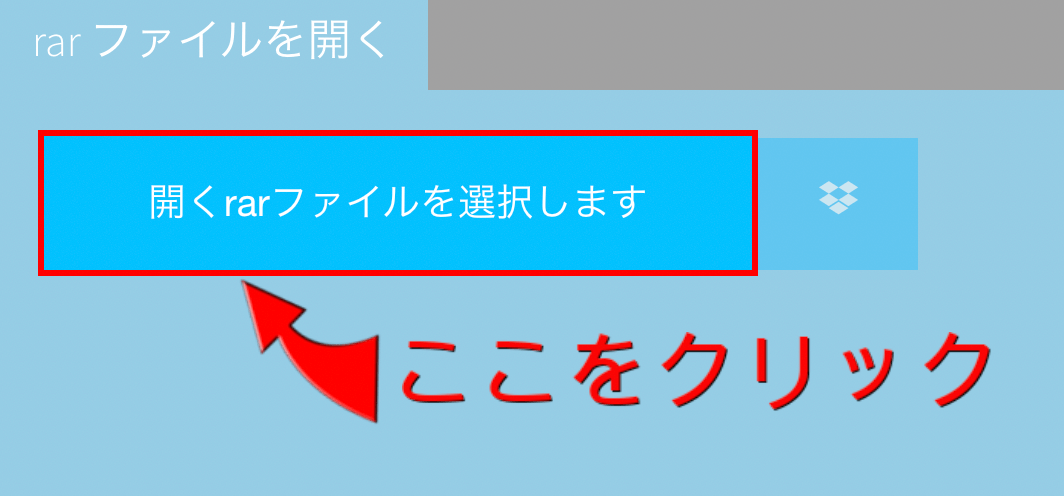 Rar ファイルをオンラインで無料で開きます 迅速と安全
