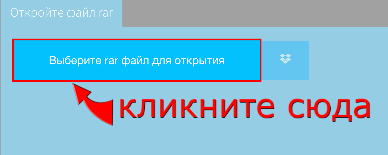 https://www.ezyzip.com/assets/images/how-to/select-file/screenshot%2Fru-unrar-ru.png