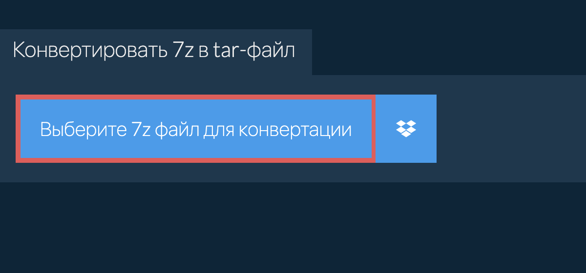 Конвертировать 7z в tar-файл