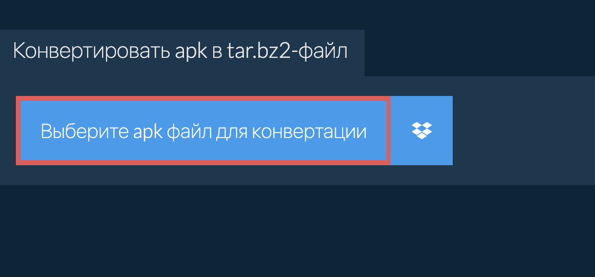 Конвертировать apk в tar.bz2-файл