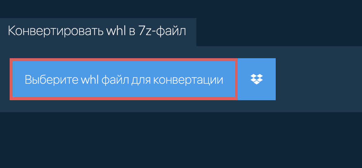 Конвертировать whl в 7z-файл