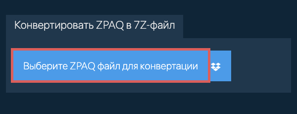 Конвертировать ZPAQ в 7Z-файл