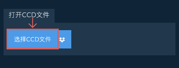 打开CCD文件