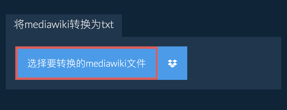 将mediawiki转换为txt