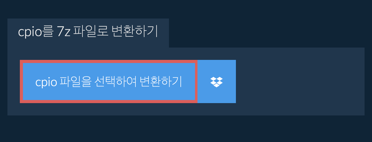 cpio를 7z 파일로 변환하기