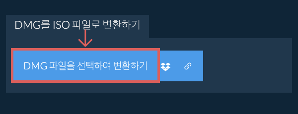 DMG를 ISO 파일로 변환하기