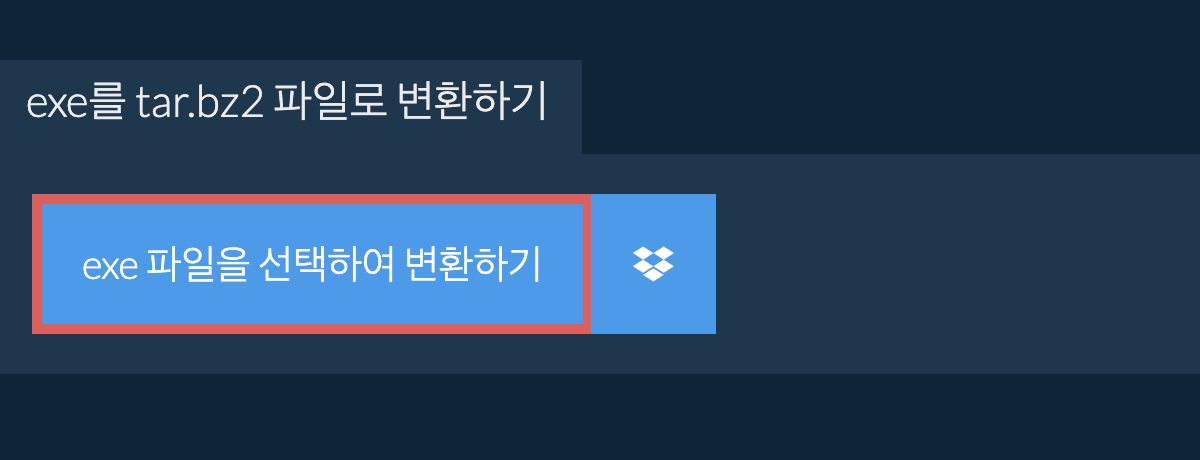 exe를 tar.bz2 파일로 변환하기