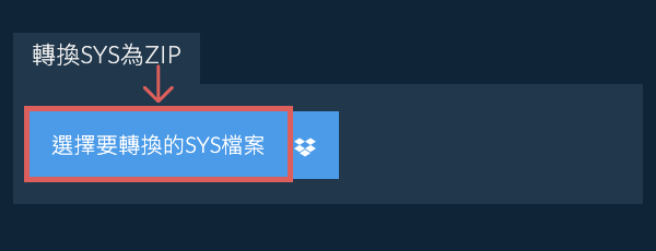 轉換SYS為ZIP