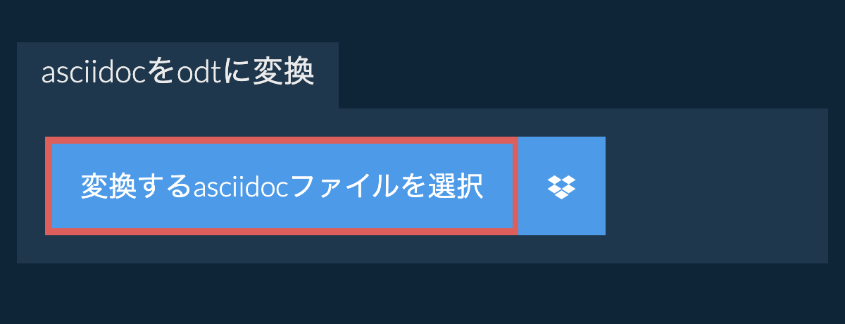 asciidocをodtに変換
