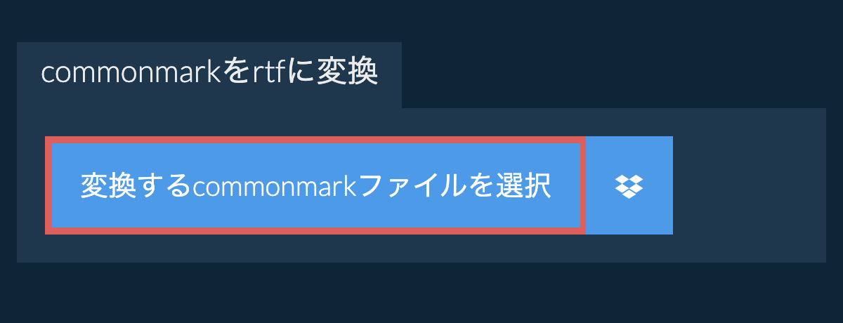 commonmarkをrtfに変換
