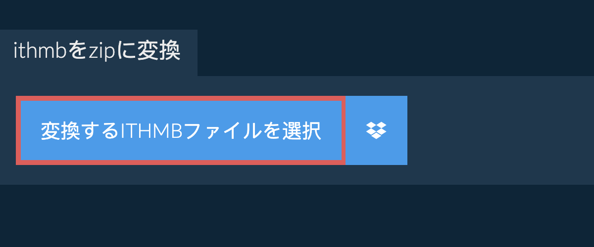 ithmbをzipに変換