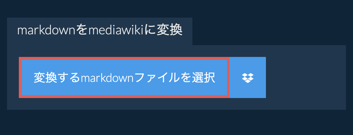 markdownをmediawikiに変換