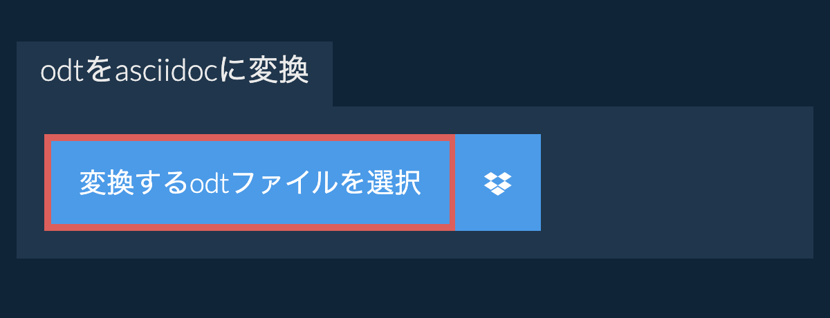 odtをasciidocに変換