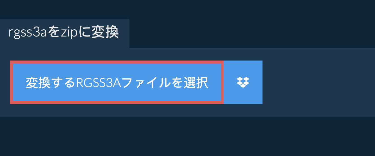 オンラインでrgss3aをzipに変換します 迅速 安全 無料