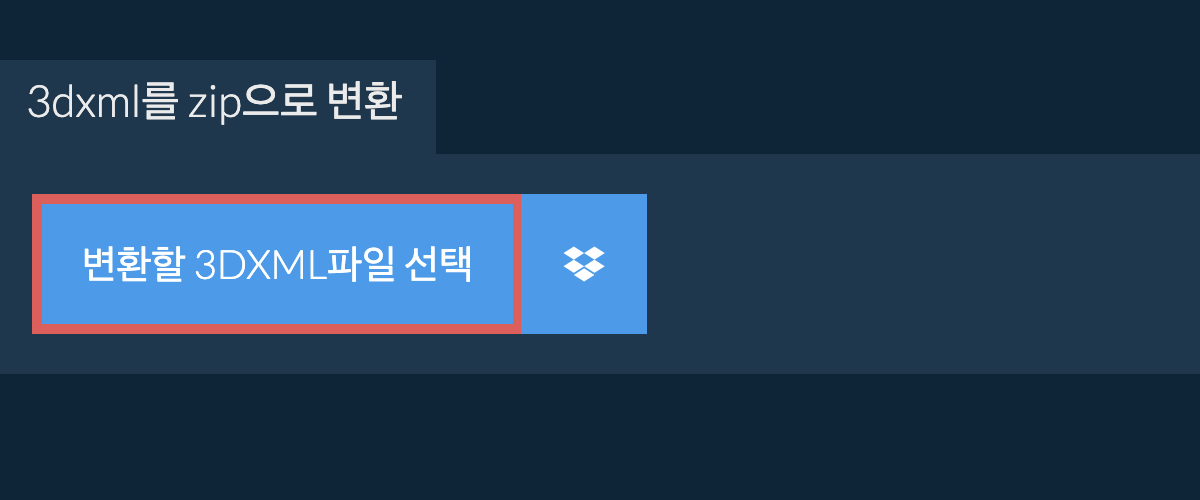 3dxml를 zip으로 변환