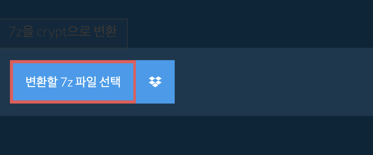 7z을 crypt으로 변환