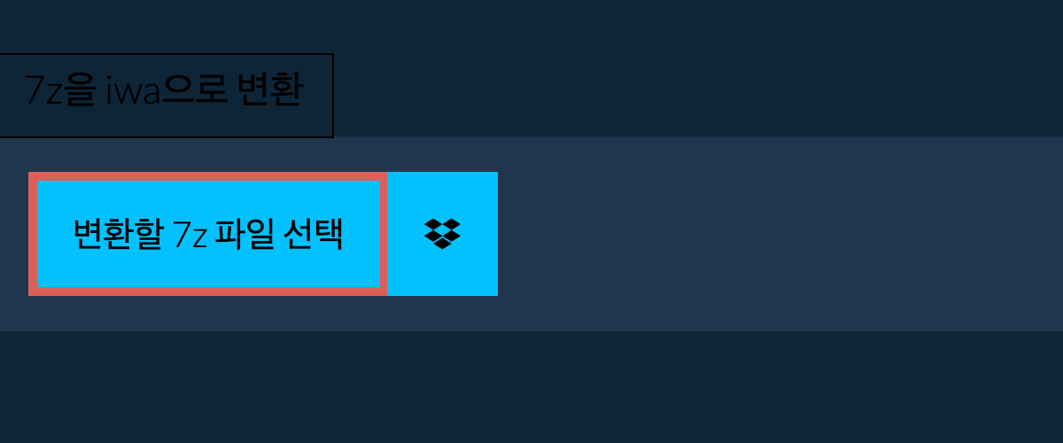 7z을 iwa으로 변환