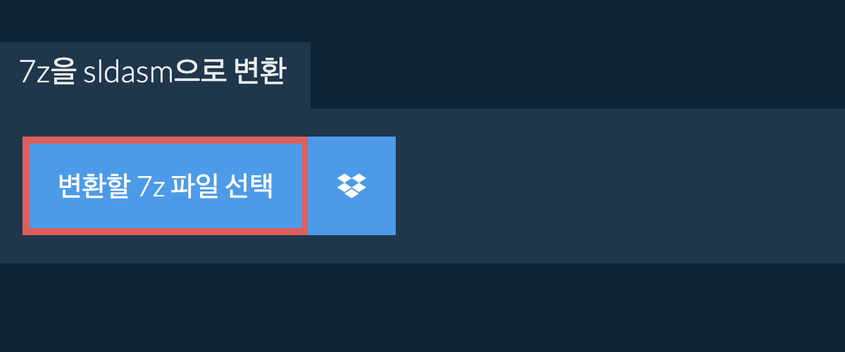 7z을 sldasm으로 변환