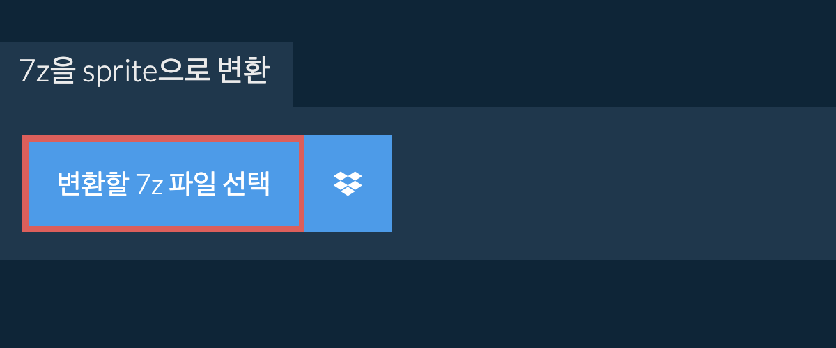 7z을 sprite으로 변환