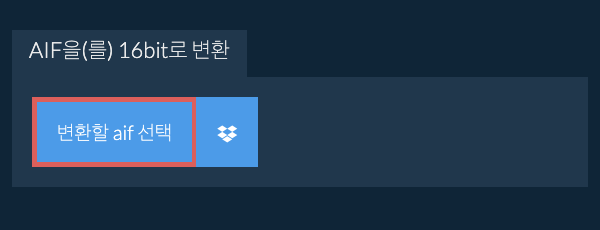 변환할 aif 선택